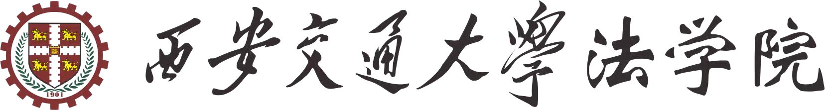 西安交通厌这球友会官网_球友会平台（中国）